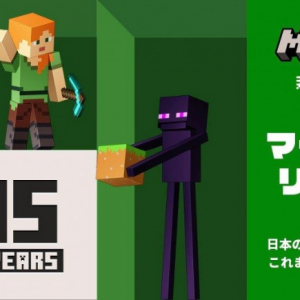 『Minecraft』の15周年記念動画「マインクラフト リワインド」公開