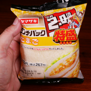 たまご量が2倍になった『ランチパックたまご』が激しく贅沢すぎる件→ 実際に食べた結果