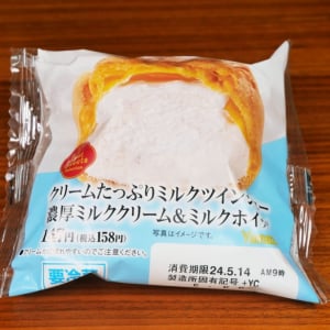 クリームマニアの為の最強シュークリーム爆誕！クリームたっぷりミルクツインシュー濃厚ミルククリーム＆ミルクホイップ