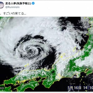 【マジか】日本に台風みたいなヤバそうなヤツが近づいてる！ 気象予報士「すごいの来てる」→その正体が判明
