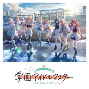 「学園アイドルマスター」サウンドトラック全34曲配信開始