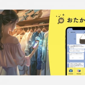 大黒屋がAIを使ったLINEによる簡易買取査定サービス「おたからAI」を提供開始