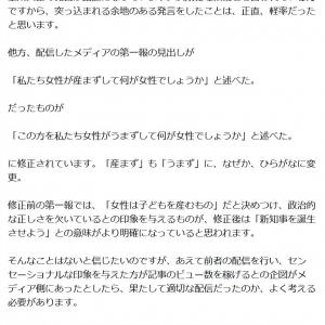 国民民主党・玉木雄一郎代表「上川大臣の発言が話題になっています」「果たして適切な配信だったのか、よく考える必要があります」Twitter(X)で語る