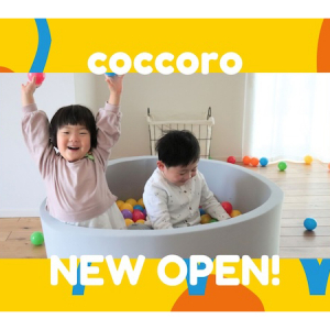 ママやパパ、キッズの欲しいアイテムが見つかる通販サイト「coccoro」がOPEN！