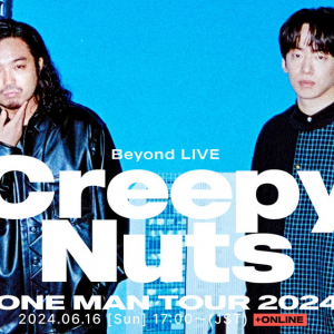 Creepy Nuts、現在開催中の全国ツアー東京公演を海外ファンへグローバル生配信