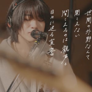 ねぐせ。、新曲「ずっと好きだから」6/7配信リリース決定