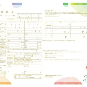 【千葉県柏市】市制施行70周年記念「柏市オリジナルデザインの婚姻届」作成＆思い出エピソードを募集