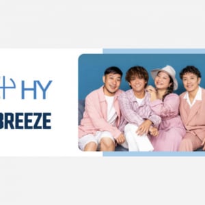 キッズアパレルブランド「BREEZE」がアーティスト“HY”とのコラボアイテム発売が決定！