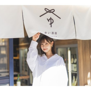 【東京都台東区】元NMB48高野さんのゆい酒店が、日本酒で楽しむ和モダンビストロ「yuito.」OPENを発表
