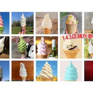 個性あふれる143店舗が参加！過去最大規模の「北海道ソフトクリームラリー」開催