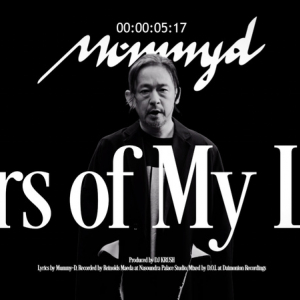 Mummy-D、5/24に「Bars of My Life」のMVをプレミア公開