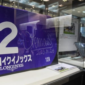 イクイノックスの貴重な優勝記念品も展示！JRA70周年記念イベントが大丸東京店で開幕