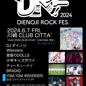 ダイノジ主催〈DRF 2024〉第2弾でYONA YONA WEEKENDERS、【DJ】ジャイコナイトナゴヤ