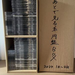 【スゴイ量】漫画HUNTER×HUNTER冨樫義博先生が「あとで見る円盤4か月分」を公開→ 忙しくてまだ未視聴か