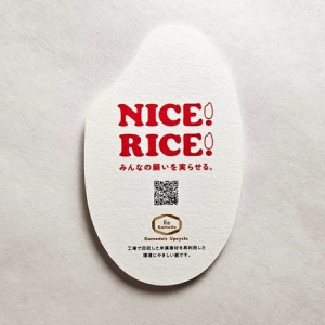 老舗紙屋と亀田製菓が紙素材を協業開発！お米の形をした「おこめ名刺」に導入