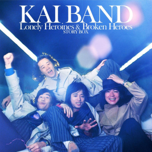 甲斐バンド、50周年アニバーサリーBOX『KAI BAND STORY BOX Lonely Heroines & Broken Heroes』発売決定