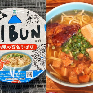 うまかった名店カップ麺を実店舗でも食う｜那覇「EIBUN」のBUNBUNそば