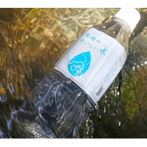 【福岡県】岡垣町の地下水を詰め込んだペットボトル「岡垣のおいしい水」を2,400本製造！