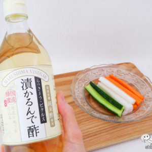 【見つけちゃった！ 美味しすぎるお酢♡】国産原料100％のこだわり『らっきょう・ピクルス漬かるんで酢』で野菜を手軽においしく漬けよう