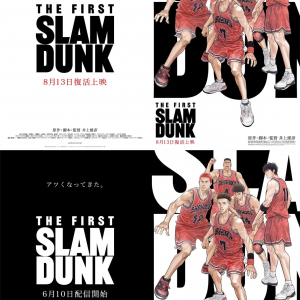 映画『THE FIRST SLAM DUNK』8月13日より全国300館以上の映画館で復活上映！Netflixでは6月10日より日本独占配信も決定