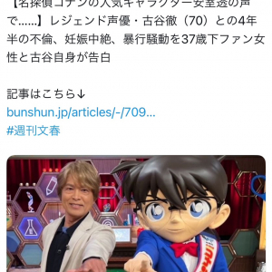 声優・三ツ矢雄二さんが「古谷徹氏の不倫のアリバイ作りに協力したという噂」を否定「誰かが流した悪意あるデマです」