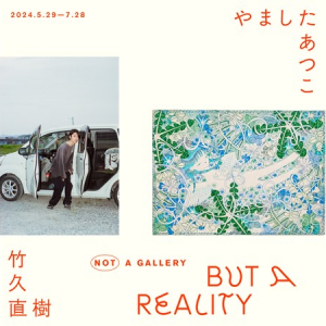 静岡県熱海市の「NOT A GALLERY」で、竹久直樹氏とやましたあつこ氏の2人展開催