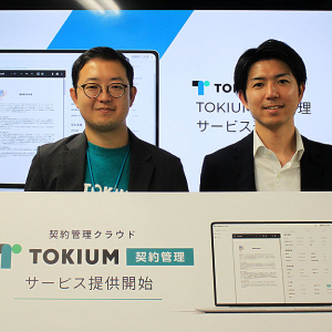 GPT-4o搭載「TOKIUM契約管理」ですべての契約書を一括クラウド管理、AI-OCR で全文データ化し契約管理業務の効率化とガバナンス強化を実現＿6/3提供開始