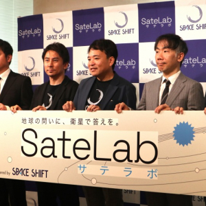 スペースシフトが事業共創プログラム「SateLab(サテラボ)」始動を発表！シリーズBでは6億円の資金調達に成功