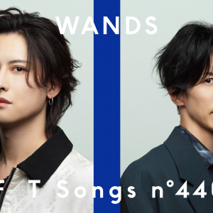 WANDS、第5期ver.にて「世界が終るまでは…」披露＜THE FIRST TAKE＞