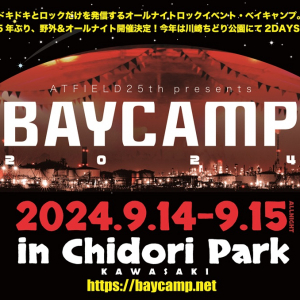 夏の〈BAYCAMP〉5年ぶり野外&オールナイトで復活