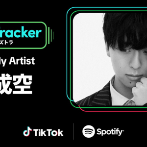 友成空、TikTok×Spotifyが応援する『Buzz Tracker』Monthly Artist第27弾に決定