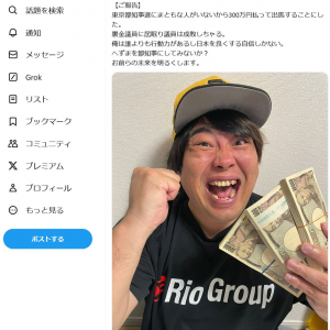 元迷惑系YouTuberへずまりゅうさん「東京都知事選にまともな人がいないから300万円払って出馬することにした」「お前らの未来を明るくします」