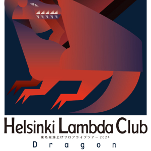 Helsinki Lambda Club、東名阪にてフロアライヴツアー開催