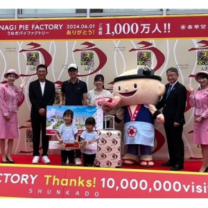 【静岡県浜松市】春華堂「うなぎパイファクトリー」が来館者者数1,000万人を達成し、セレモニーを開催