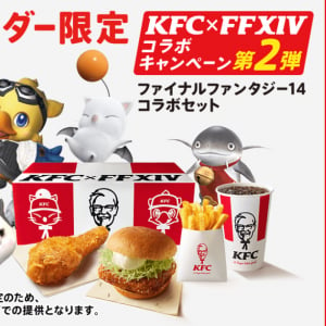 KFC×FF14コラボ第2弾！コラボ商品購入でオリジナルエモートがもらえる、6月10日から