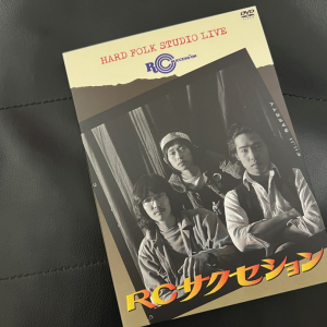 【レビュー】RCサクセション『HARD FOLK STUDIO LIVE』に見る純粋な音楽が持つ求心力