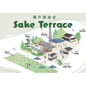 【神奈川県足柄上郡】「瀬戸酒造店」酒蔵全体を出入り自由な角打ちエリアとして「SakeTerrace」がスタート