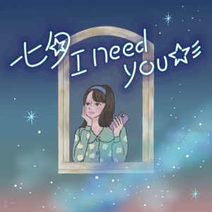 とけた電球、6/19に新SG「七夕I need you☆彡」リリース決定