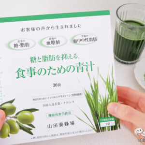 毎日の食事にすっきり飲みやすい『食事のための青汁』を取り入れて、健康意識を高めよう