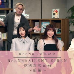 ReoNa、SILENT SIRENとの対談番組公開決定