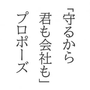 エヌエヌ生命保険 第2回「夫が社長」妻のつぶやき川柳 入選作をチェック！ 経営者の妻の苦労が読み取れる“五七五メッセージ”