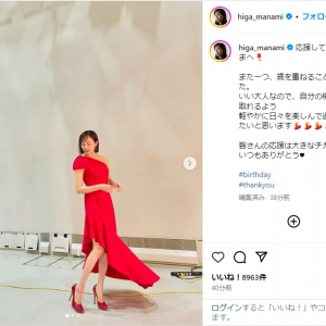 比嘉愛未、真っ赤なドレス姿で誕生日を報告！「軽やかに日々を楽しんで過ごしていきたい」