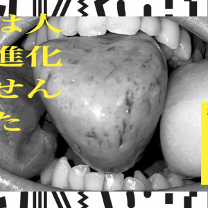 世界の終わりを想像することで見える、未来の創造とは。磯村暖 展『恐竜は人間に進化しませんでした』