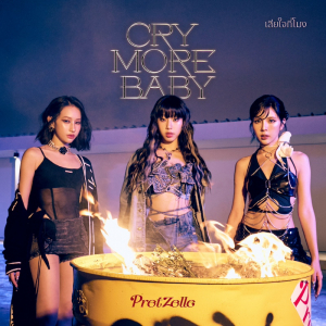 PRETZELLE、3人で再出発 新SG「Cry More Baby」リリース