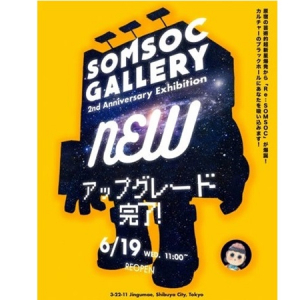 【東京都渋谷区】SOMSOC GALLERYでギャラリー発の新キャラクター「HOUSEBOY」の企画展開催！