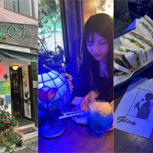 東京・阿佐ヶ谷の名喫茶「gion」でノスタルジーな空間を味わう