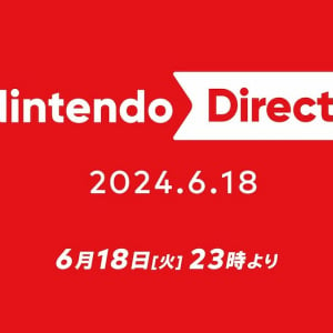 全世界大注目！待望の「Nintendo Direct 2024.6.18」が配信決定！なお、Switch後継機種の新情報は無し