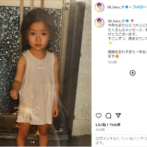 波瑠、可愛すぎる幼少期ショットで誕生日を報告！「感謝を忘れずまた一年を大切に過ごします」