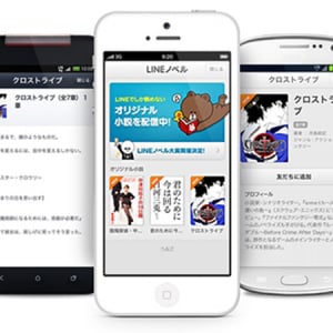 「LINE」無料の小説配信サービスをスタート