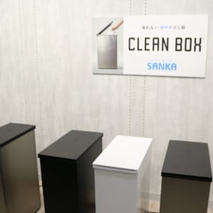 SANKAの人気シリーズ“冷やすごみ箱”『CLEAN BOX』がリニューアルして販売開始